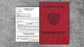 Как правильно пишется: медкнижка или медицинская книжка в Аквафор