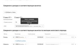 Как правильно заполнить справку 6-НДФЛ в Аквафор