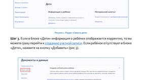 Как прикрепить справку через Госуслуги в Аквафор