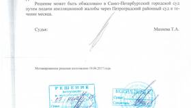Как происходит взыскание ущерба в Аквафор