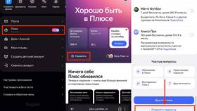 Как проверить подписку Яндекс Плюс в Аквафор