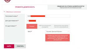 Как проверить продавца квартиры на наличие долгов в Аквафор