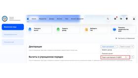Как сделать корректировку в декларации самозанятого в Аквафор