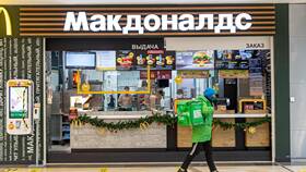 Как сейчас называется бывший Макдональдс в Аквафор