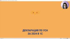 Как сформировать декларацию УСН в 1С в Аквафор
