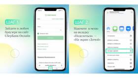 Как скачать приложение Сбербанк в Аквафор