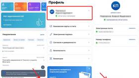 Как удалить или отключить учетную запись Госуслуг в Аквафор