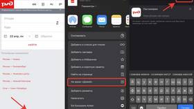 Как установить приложение РЖД на iPhone в Аквафор