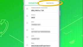 Как узнать автоплатежи в Сбербанке в Аквафор