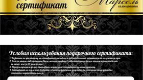 Как узнать баланс подарочного сертификата Л'Этуаль в Аквафор