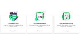 Как узнать расходы на МегаФоне в Аквафор