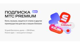 Как вернуть предыдущий тариф на МТС в Аквафор