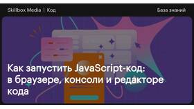 Как включить поддержку JavaScript в браузере в Аквафор