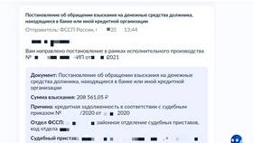 Как внести денежные средства на депозитный счет суда в Аквафор