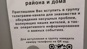 Как войти в чат с помощью QR-кода в Аквафор