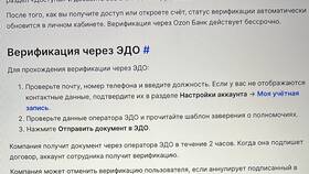Как войти в Озон Банк в Аквафор