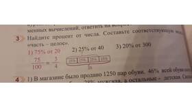 Как вычислить два процента от числа в Аквафор