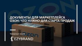 Как выйти на Ozon со своим товаром в Аквафор