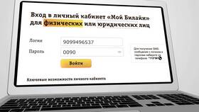 Как зарегистрироваться в Билайн: подробная инструкция в Аквафор