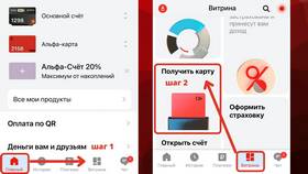 Как завести виртуальную карту Альфа-Банка в Аквафор