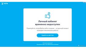 Как зайти в кабинет Йота в Аквафор