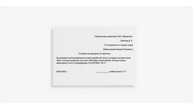 Какие удержания производятся из заработной платы в Аквафор