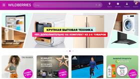 Могут ли продавцы на Wildberries видеть, что покупают клиенты в Аквафор