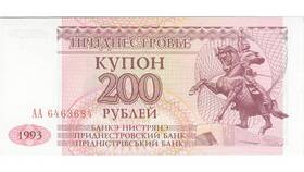 Официальная валюта Приднестровья