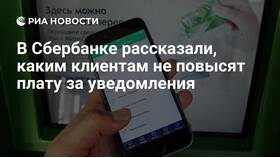 Оплата уведомлений Сбербанка: что это в Аквафор
