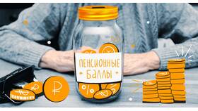 Пенсионный коэффициент 30: что это значит в Аквафор