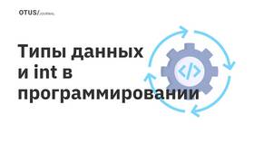 Почему используется одна 