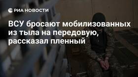 Почему мобилизованных отправляют на передовую в Аквафор