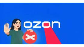 Почему могут закрыть аккаунт на Ozon в Аквафор