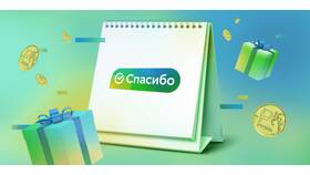Почему не копятся бонусы СберСпасибо в Аквафор