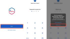 Почему не получается скачать приложение Госуслуги в Аквафор