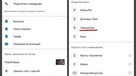 Почему не прикладывается карта Тинькофф в Аквафор