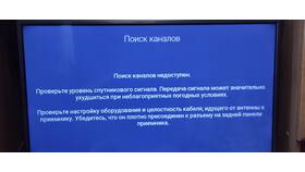 Почему нет доступа к Триколор ТВ в Аквафор