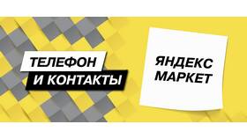 Почему поддержка Яндекс в Аквафор