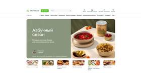 Промокоды на доставку от Азбуки Вкуса в Аквафор