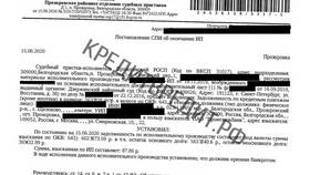 Реквизиты исполнительного производства: как узнать и правильно использовать в Аквафор