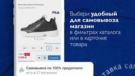 Самовывоз в Спортмастере: сколько стоит и как оформить в Аквафор