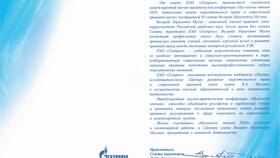 Спорные моменты в деятельности ПАО 
