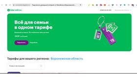 Стоимость подключения домашнего интернета от МегаФона в Аквафор