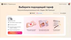Тариф 