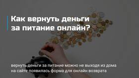 Возврат переплаты через портал Госуслуги в Аквафор