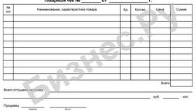 Зачем нужен товарный чек в Аквафор