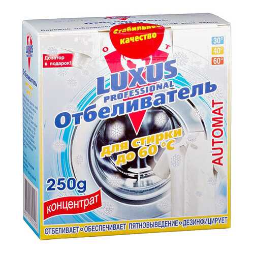 Отбеливатель для стирки Luxus Professional до 60 градусов 250 г в Аквафор