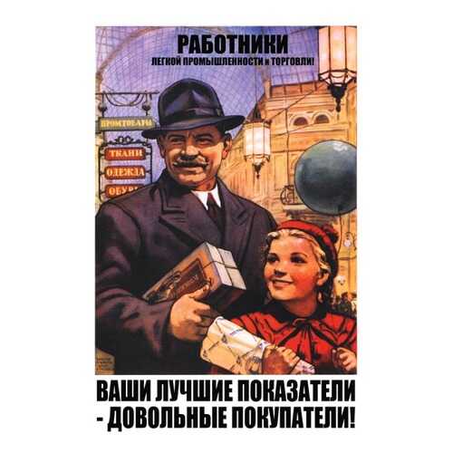 Плакат СТ-Диалог Ваши лучшие показатели..., СОВ-260, бумага, 60х90 см в Аквафор