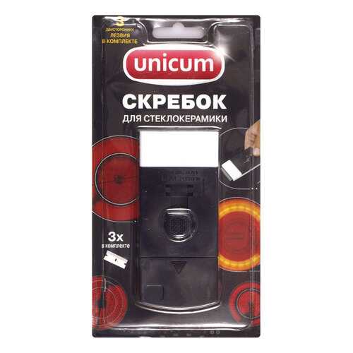 Скребок для стеклокерамики UNICUM со сменными лезвиями в Аквафор