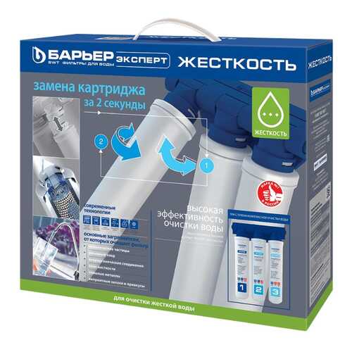 Стационарная система БАРЬЕР EXPERT Hard в Аквафор